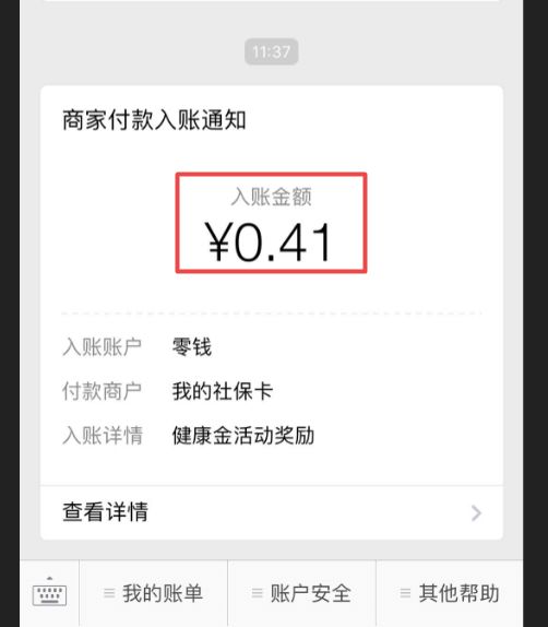 山东最新小额医保套现24小时微信方法分析(最方便真实的山东小额医保套现24小时微信怎么操作方法)