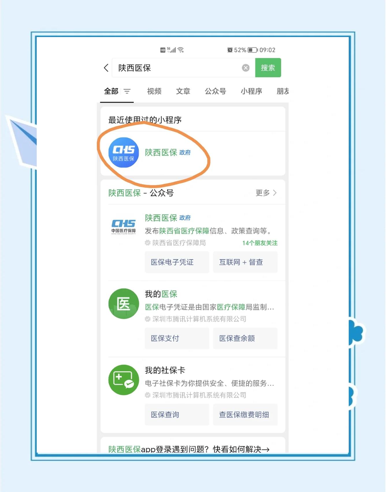 山东最新医保卡怎么绑定共济账户方法分析(最方便真实的山东医保卡绑定共济账户认证为什么要绑定银行卡方法)