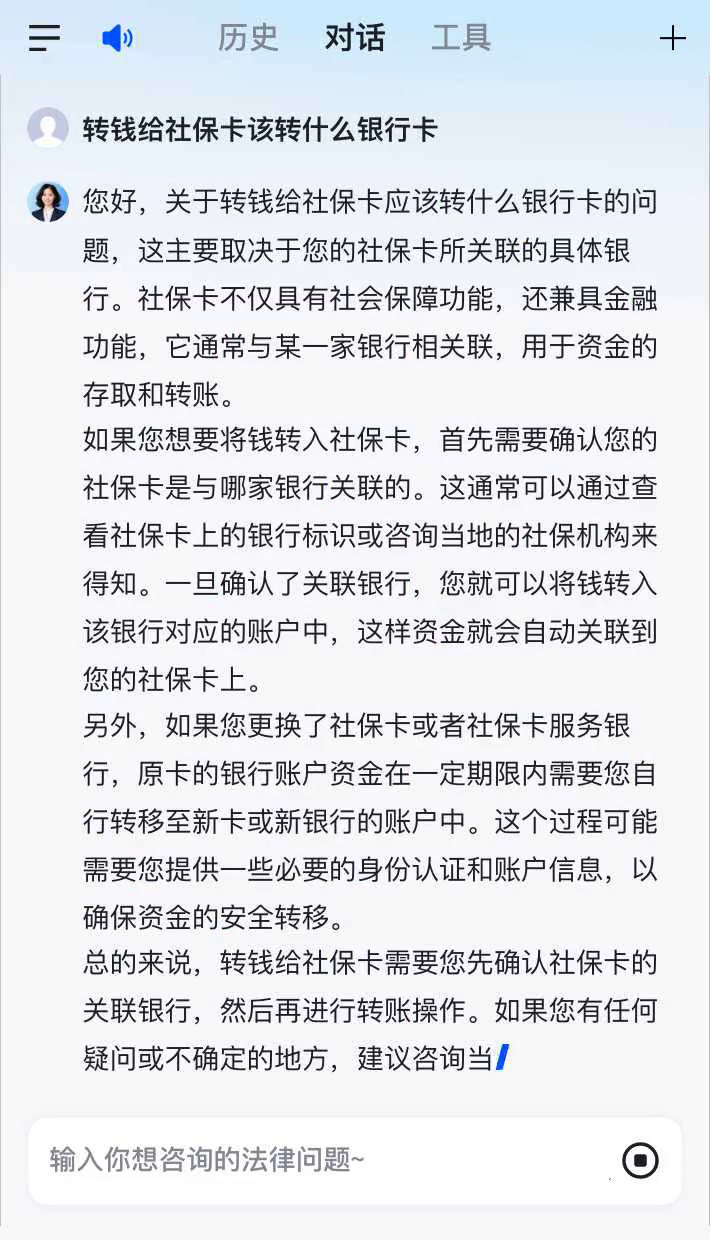 山东最新社保卡的钱转到微信被拒绝方法分析(最方便真实的山东社保卡里的钱转账不了怎么回事方法)