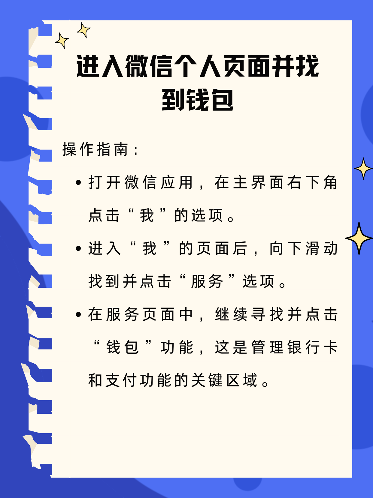 山东最新新办的卡怎么绑定微信方法分析(最方便真实的山东新卡怎么上微信方法)