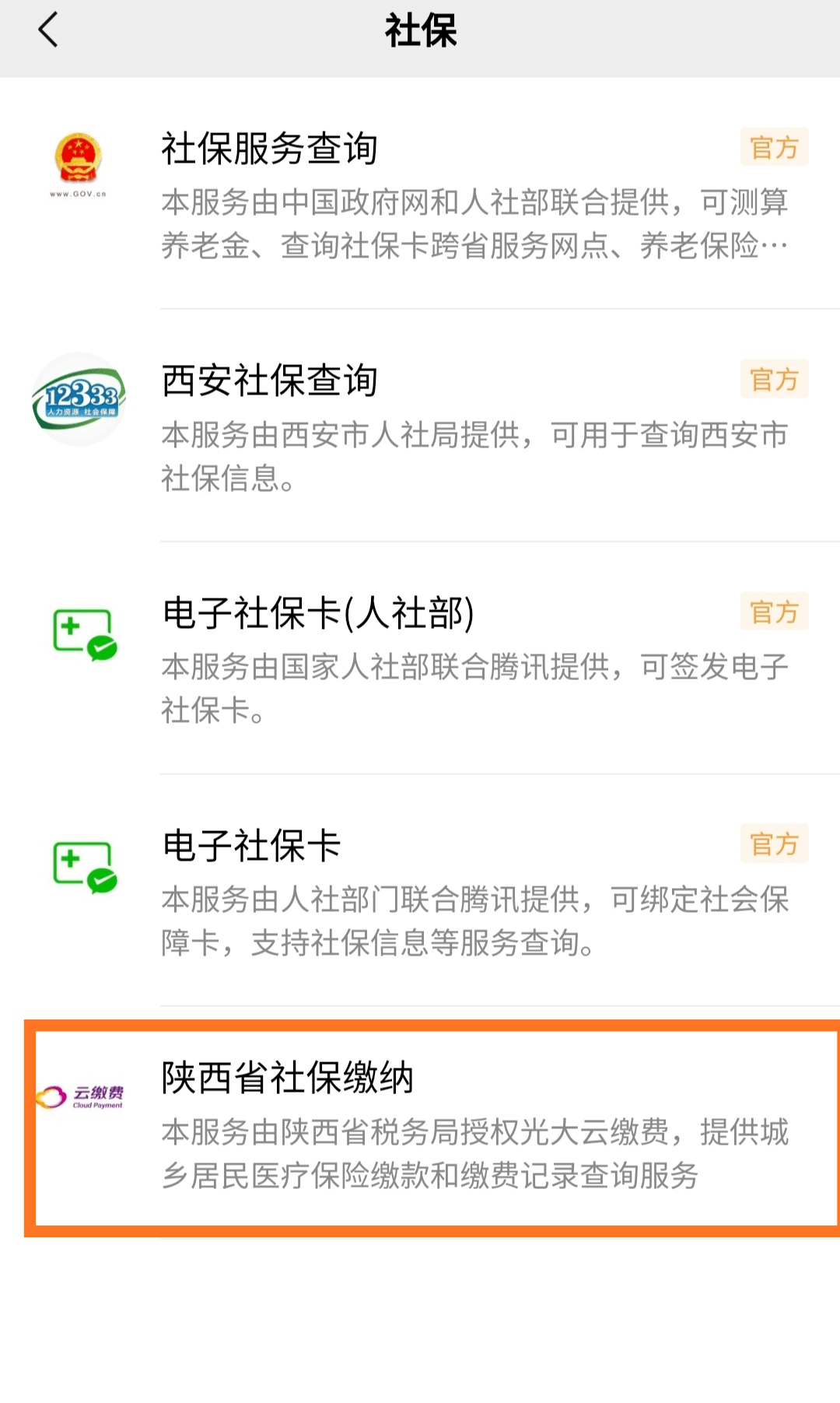 山东最新微信交医保是24小时可以交的吗方法分析(最方便真实的山东微信交医保多长时间到账方法)