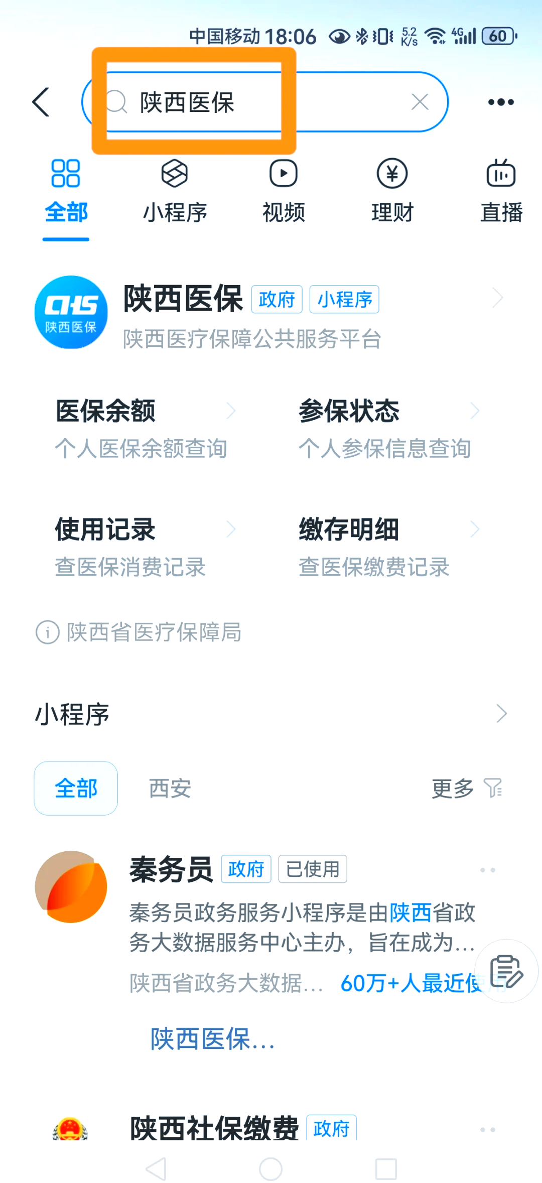 山东最新医保卡怎么绑定家人方法分析(最方便真实的山东支付宝电子医保卡怎么绑定家人方法)