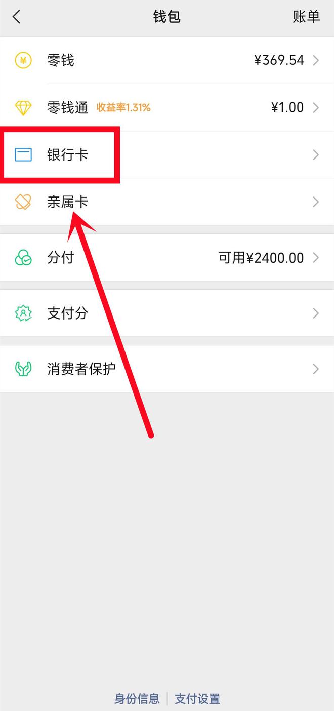 山东最新绑定银行卡怎么提现到微信方法分析(最方便真实的山东绑定银行卡怎么提现到微信零钱方法)