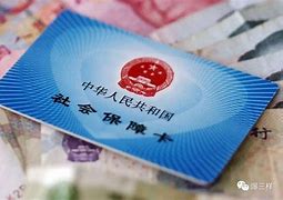 山东最新急用钱套医保卡黄牛电话方法分析(最方便真实的山东急用钱套医保卡联系方式v渠道方法)