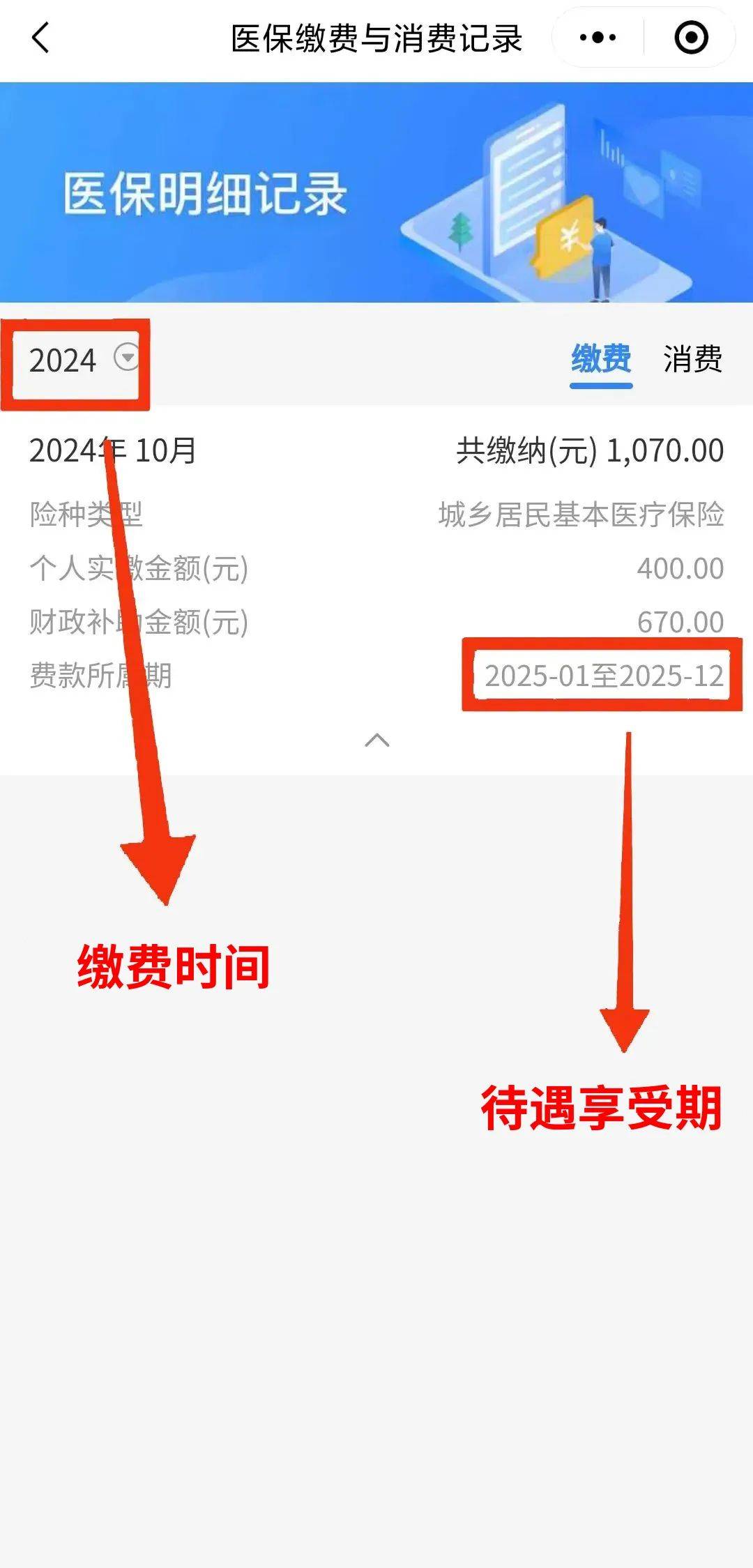 山东最新医保卡的钱怎么转到微信方法分析(最方便真实的山东医保卡有8000余额但是离职了方法)