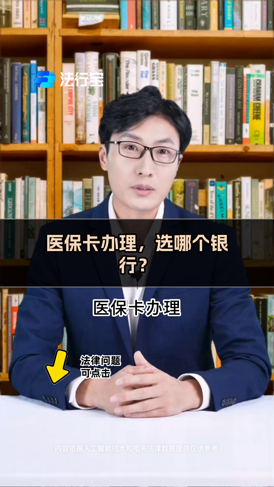 山东最新医保卡官网方法分析(最方便真实的山东医保卡app官方下载方法)