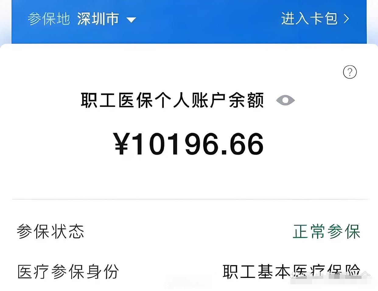 山东最新医保卡里余额怎么转给别人方法分析(最方便真实的山东医保卡里余额怎么转给别人使用方法)
