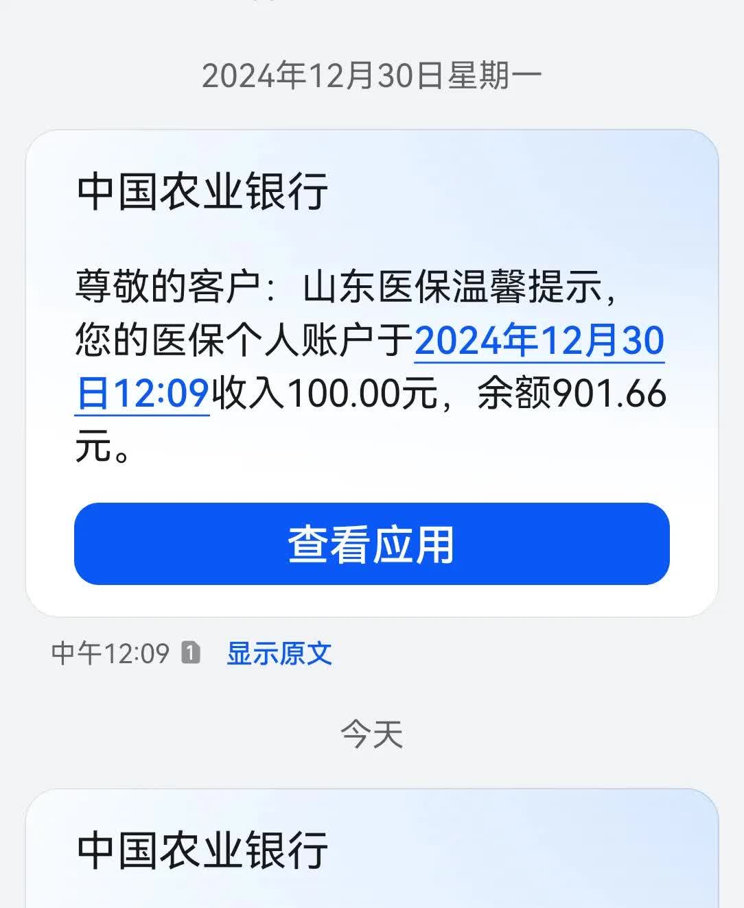 山东最新医保换现金秒到账微信手续费30方法分析(最方便真实的山东医保换现金是合法的吗方法)
