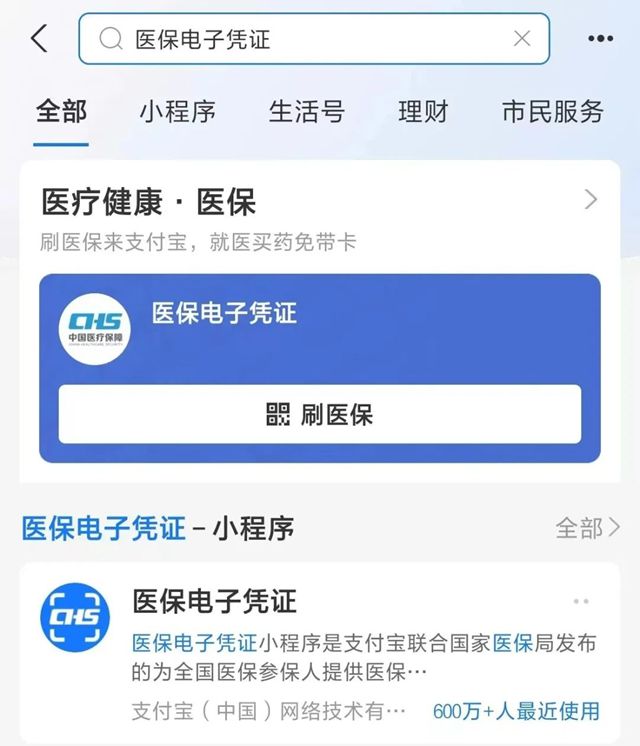 山东最新微信申领电子医保卡方法分析(最方便真实的山东微信申领电子医保卡怎么激活方法)