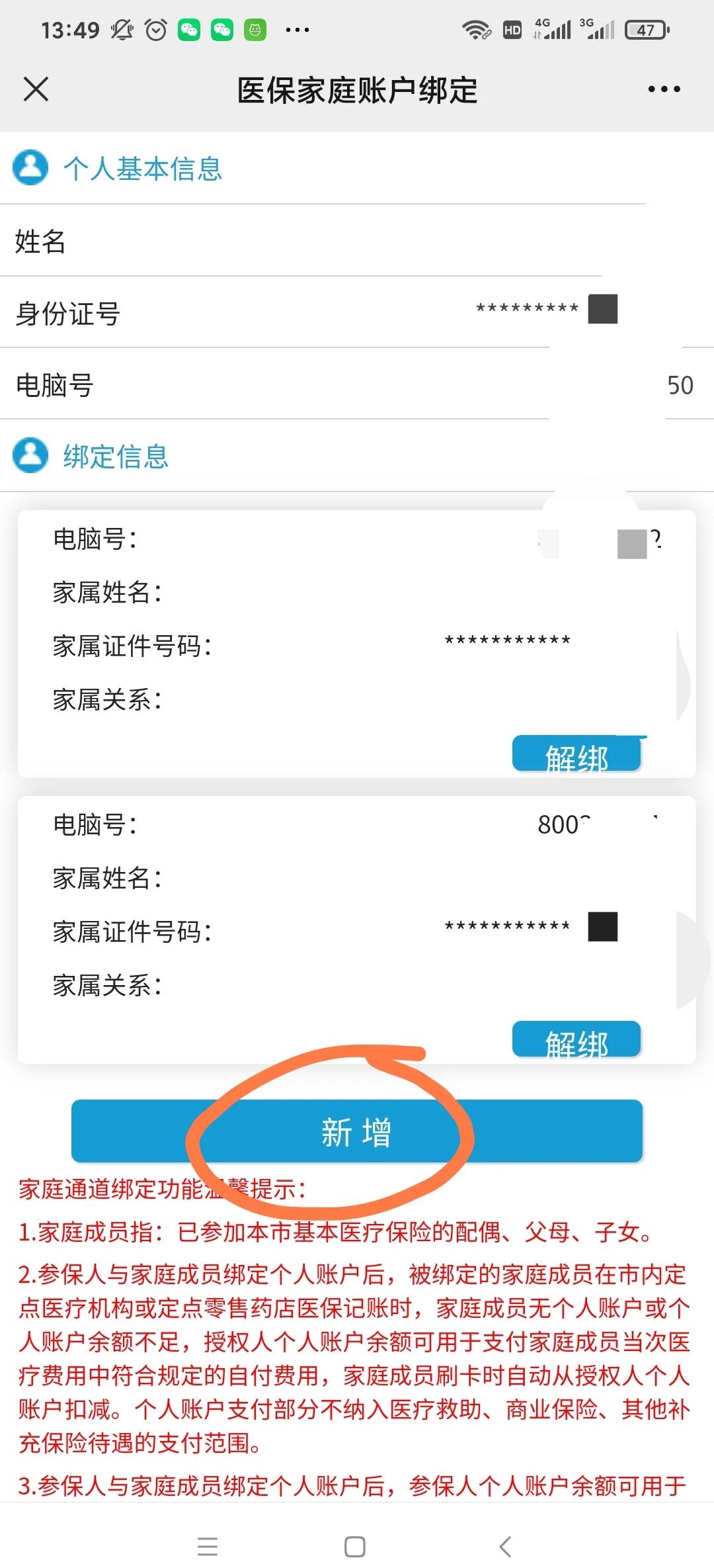 山东最新微信上绑定医保卡步骤方法分析(最方便真实的山东微信绑定医保卡步骤详解方法)