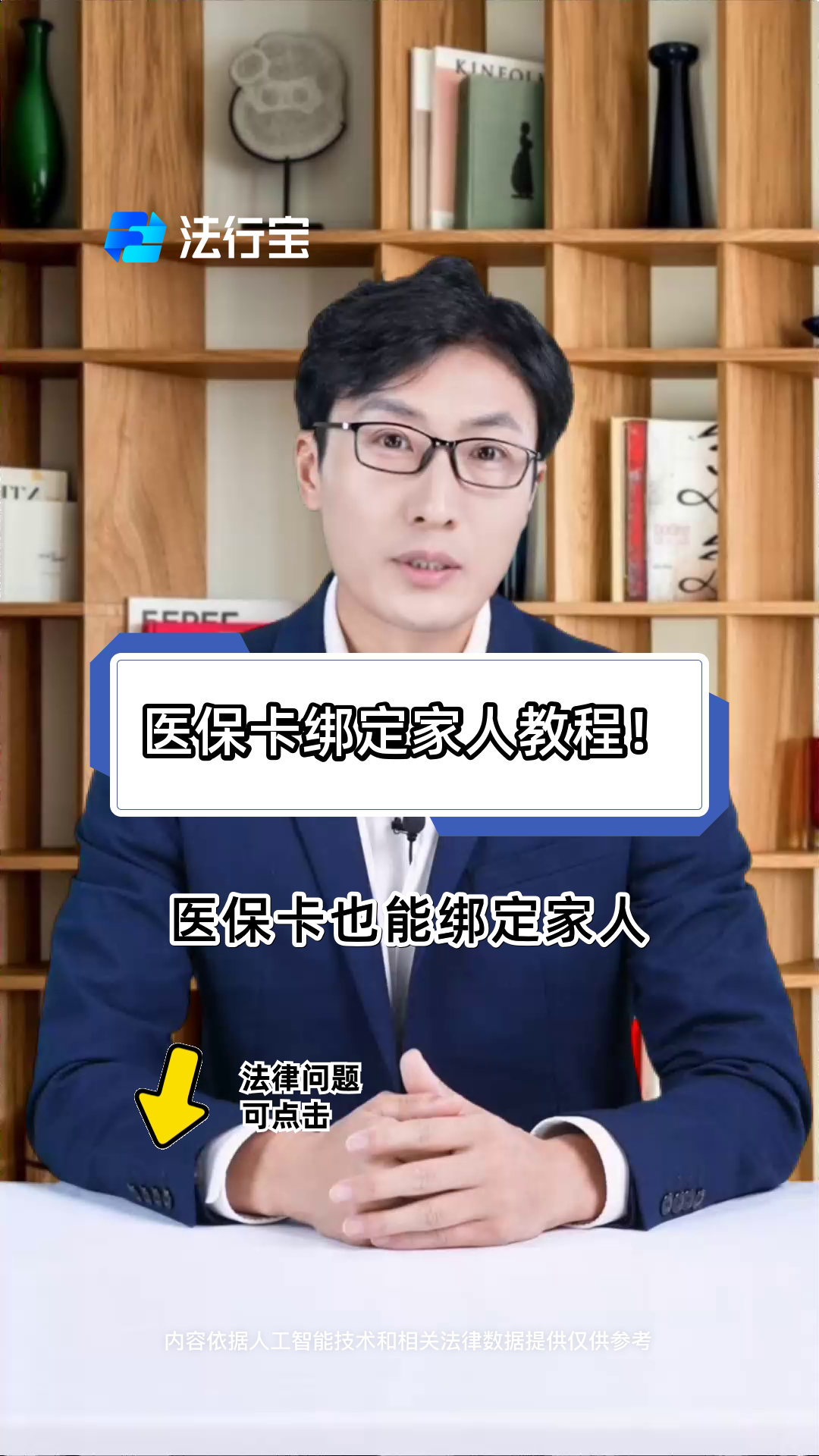 山东最新医保卡怎么绑到微信上用不了方法分析(最方便真实的山东医保卡绑微信为什么提不出来钱方法)