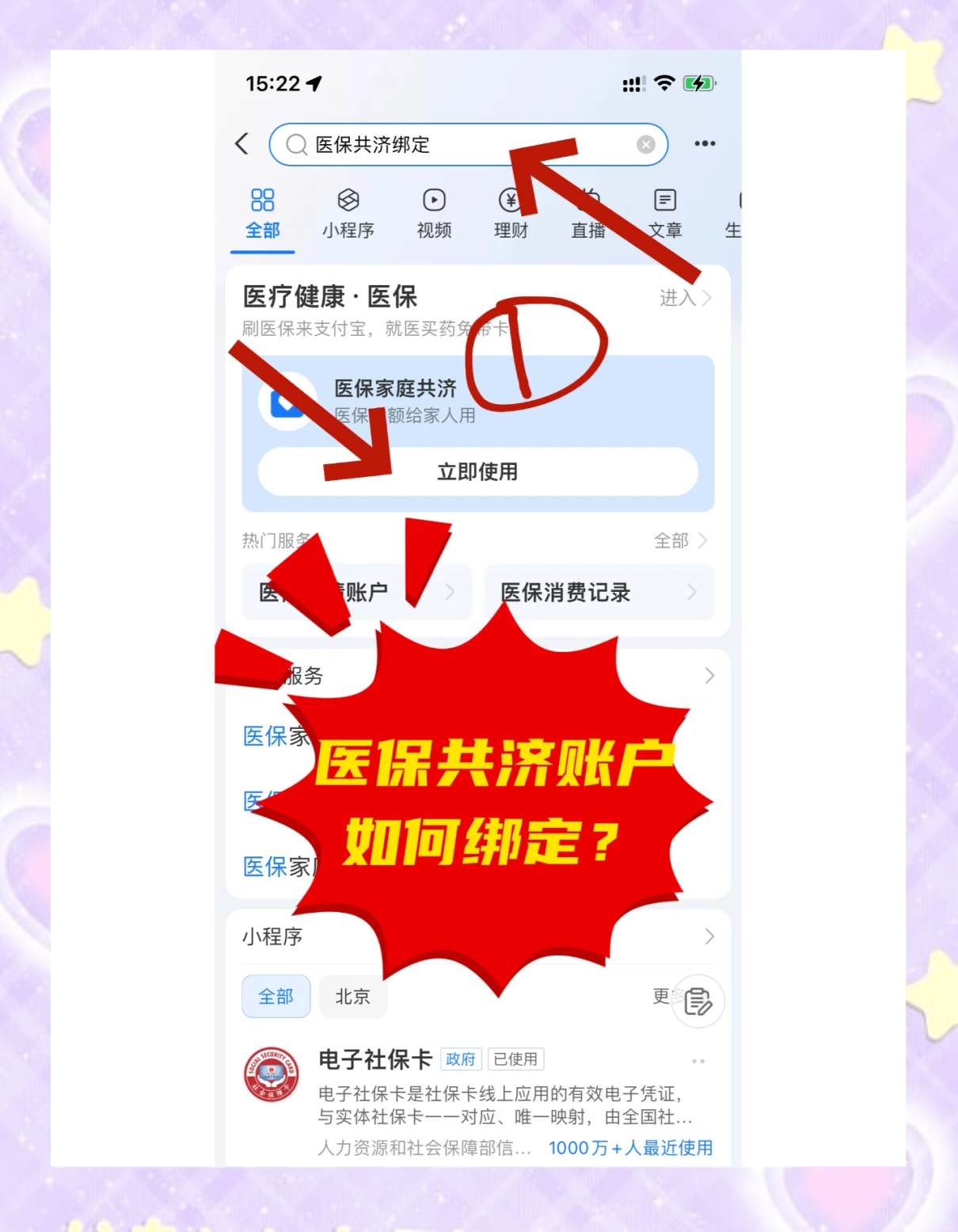 山东最新个人医保账户余额怎么提取方法分析(最方便真实的山东医保卡个人账户怎么提取方法)