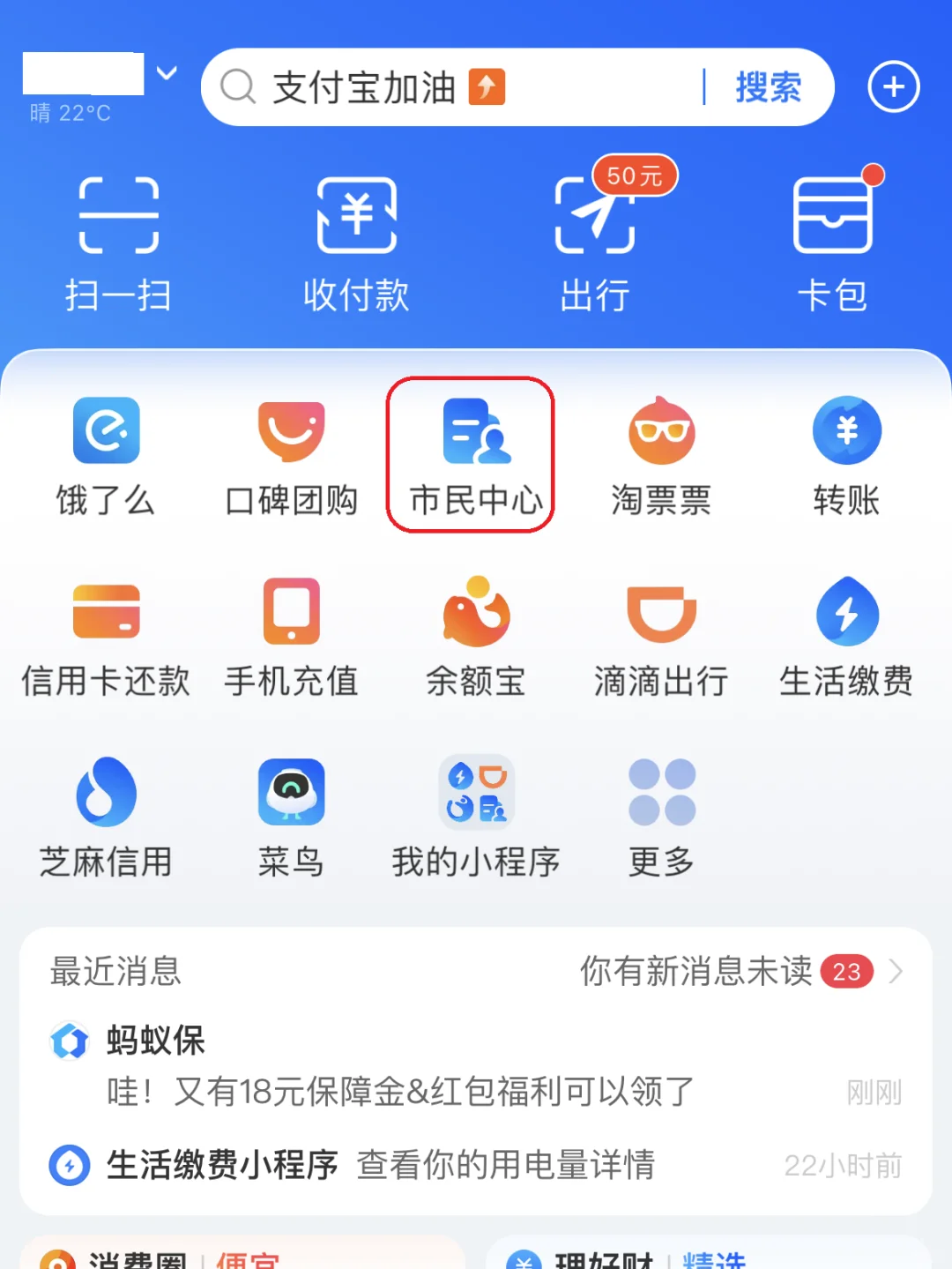 山东最新怎样把医保卡的钱提取到微信方法分析(最方便真实的山东怎样把医保卡的钱提取到微信添威芯qw413612提出方法)
