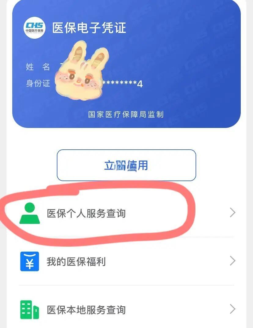 山东最新医保卡绑定微信步骤方法分析(最方便真实的山东医保卡如何绑定微信?方法)