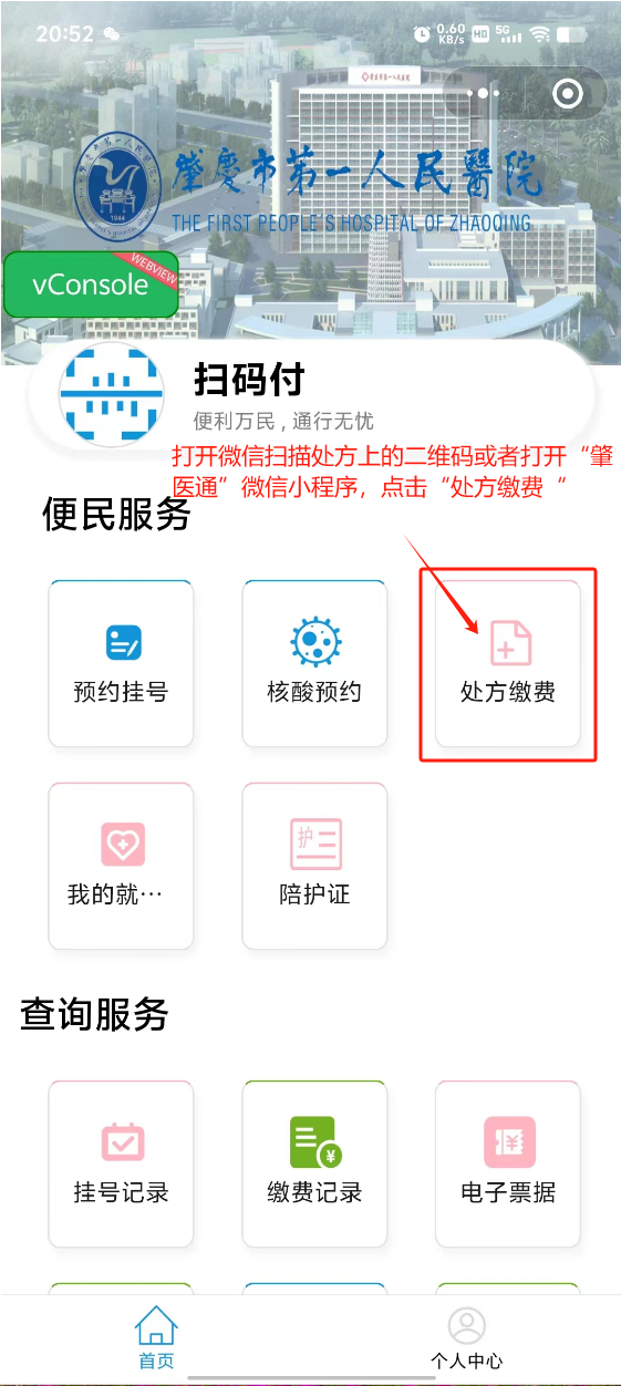 山东最新医保卡可以绑定微信上吗方法分析(最方便真实的山东医保能绑定微信吗方法)