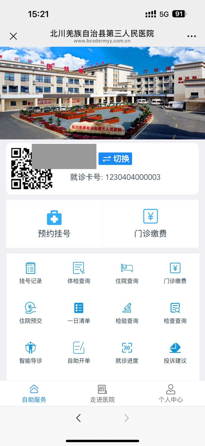 山东最新医保卡提取24小时微信怎么提取方法分析(最方便真实的山东医保卡提现微信方法)
