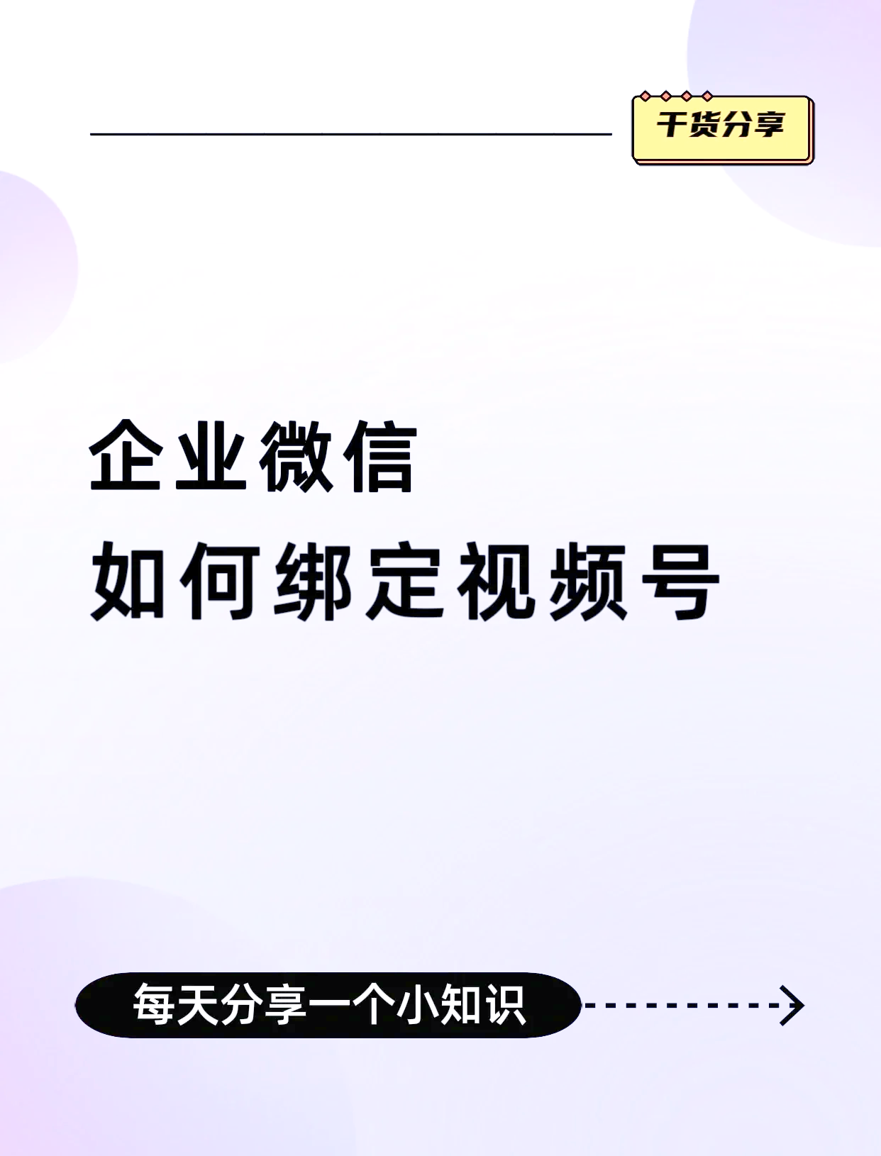 山东最新公司账户能绑定微信吗方法分析(最方便真实的山东公司账号可以绑定手机支付吗方法)