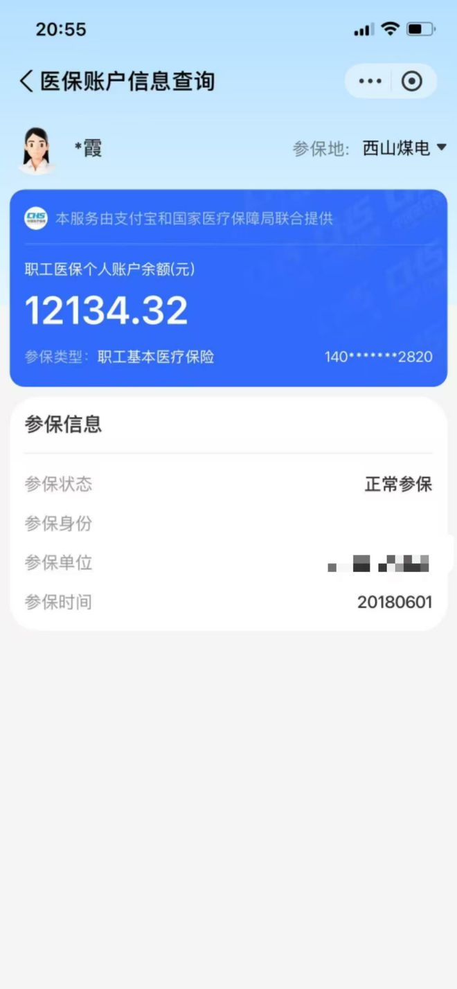 山东最新找中介10分钟提取医保方法分析(最方便真实的山东找中介10分钟提取医保重庆市方法)
