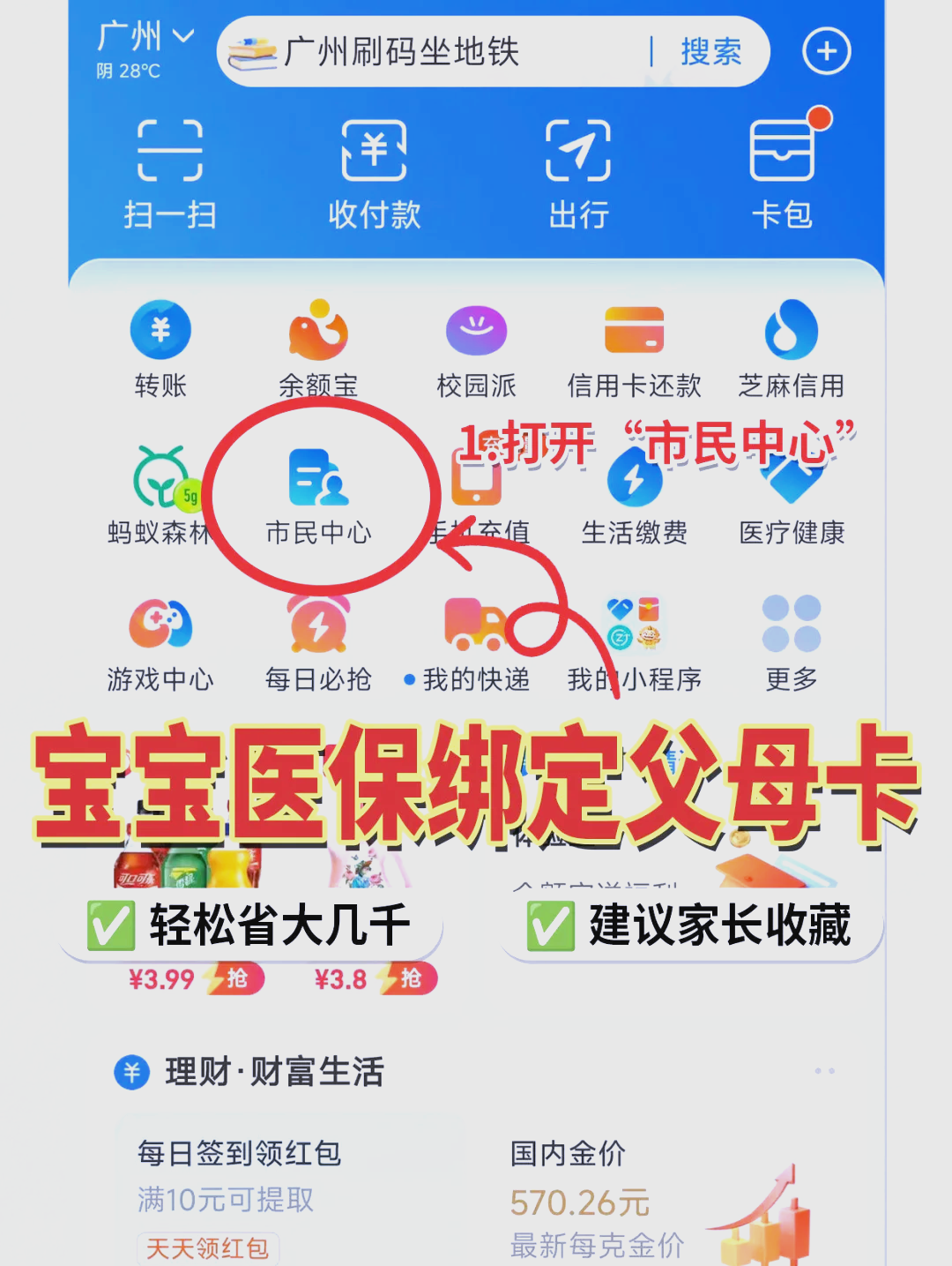 山东最新医保卡里的钱怎么用手机取出来方法分析(最方便真实的山东医保卡里的钱怎么用手机支付方法)