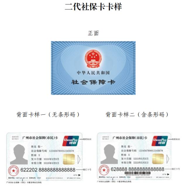 山东最新广州医保卡套取现金秒到账方法分析(最方便真实的山东线下套医保卡联系方式方法)