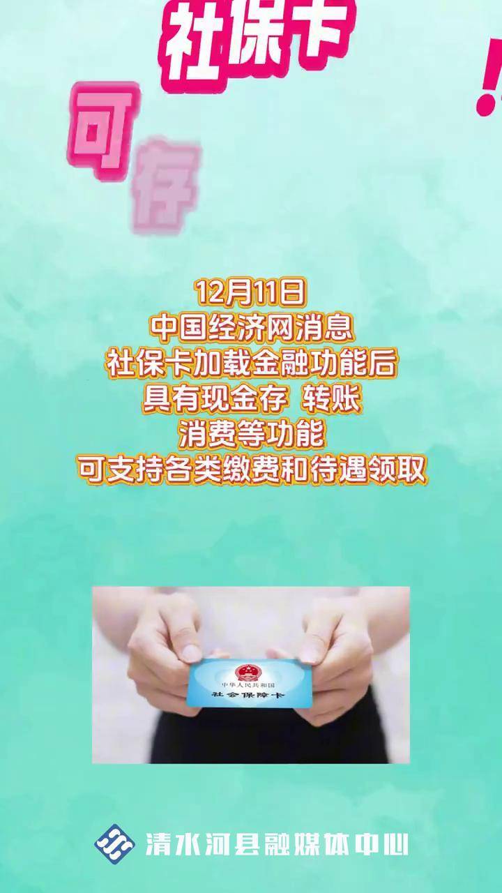 山东最新社保卡钱取现金犯法吗方法分析(最方便真实的山东社保卡钱取现金犯法吗判几年方法)