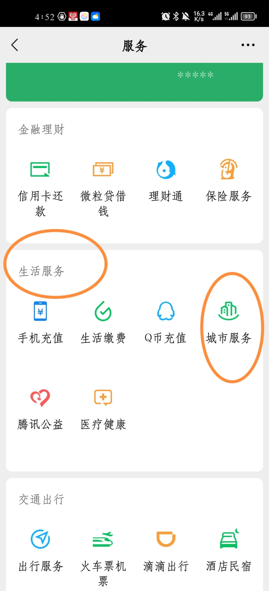 山东最新医保卡怎样绑定在手机上微信方法分析(最方便真实的山东如何把医保卡绑定微信方法)