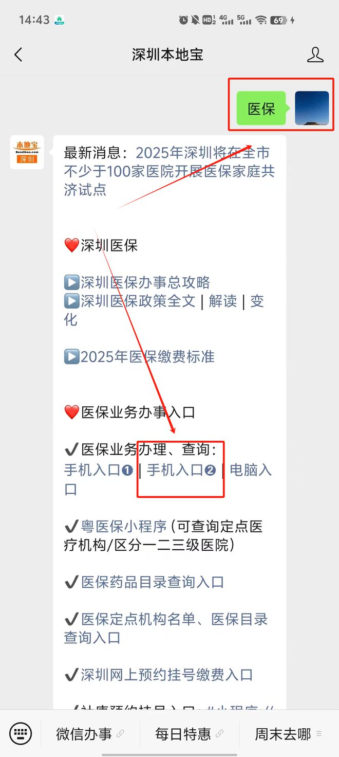 山东最新深圳医保提取24小时到账方法分析(最方便真实的山东深圳医保个人帐户提取方法)