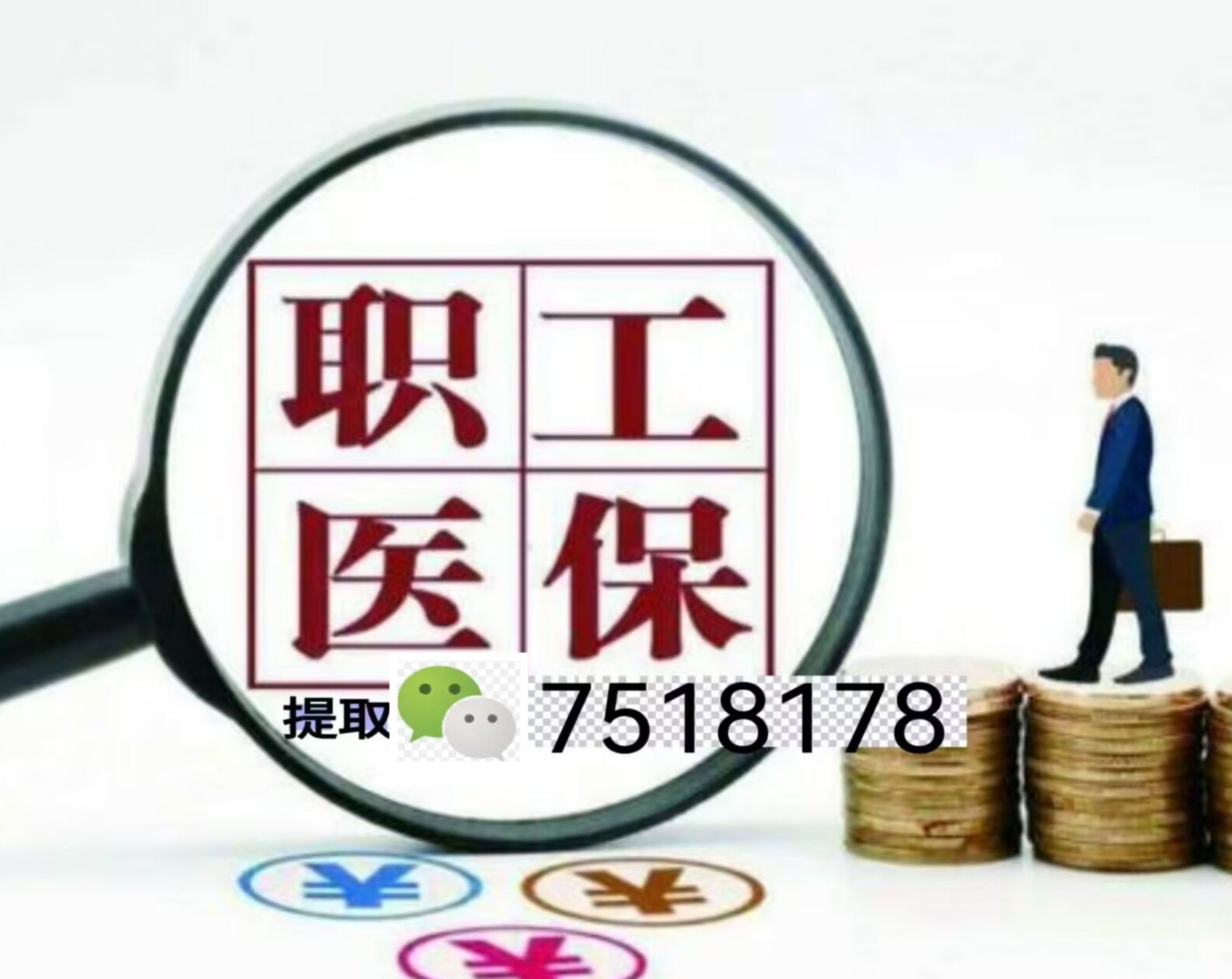 山东最新医保账户怎么取现金方法分析(最方便真实的山东医保如何取现金方法)