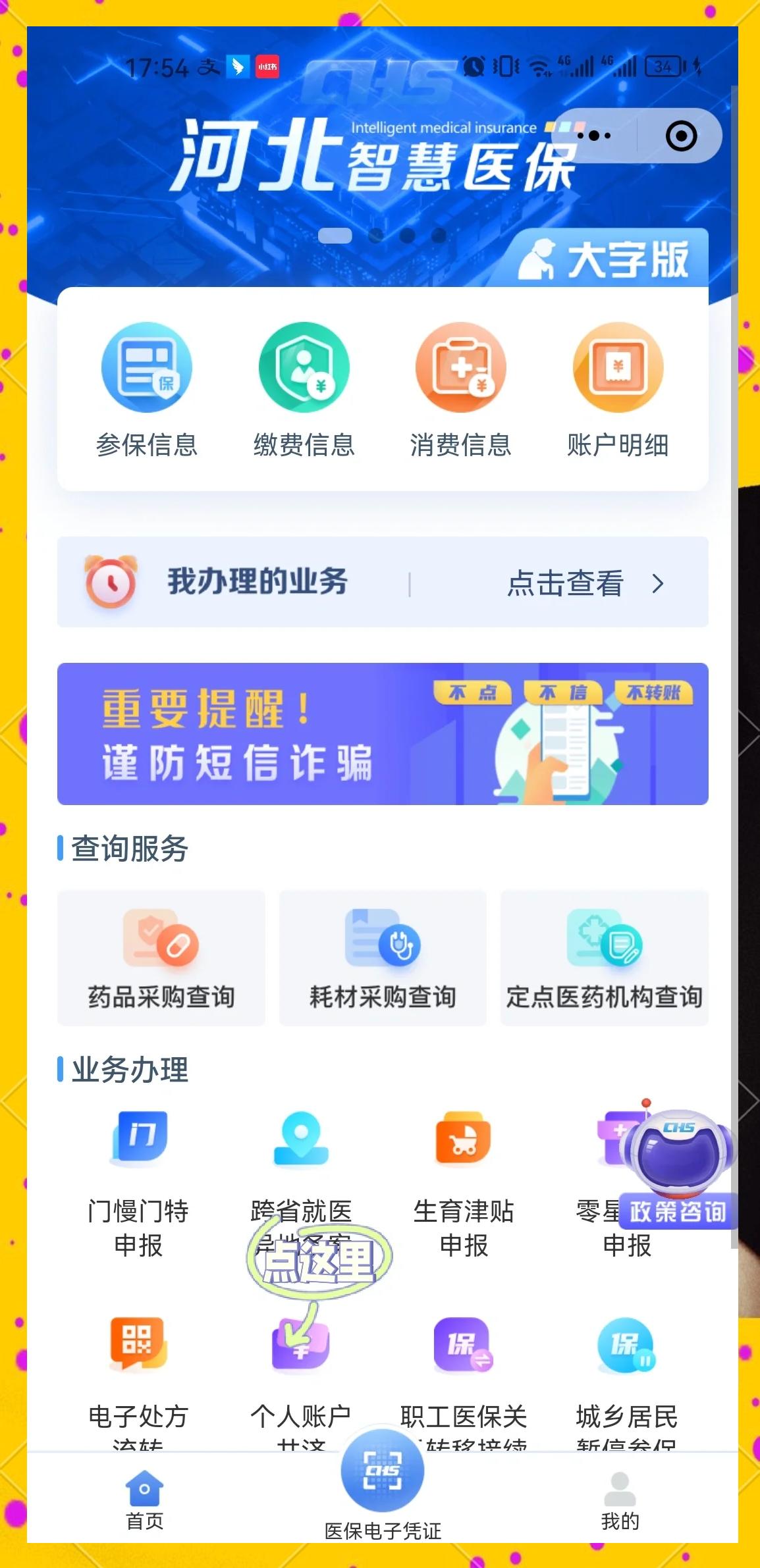 山东最新医保卡绑微信上可以用吗方法分析(最方便真实的山东微信用医保卡可以绑定银行卡吗方法)