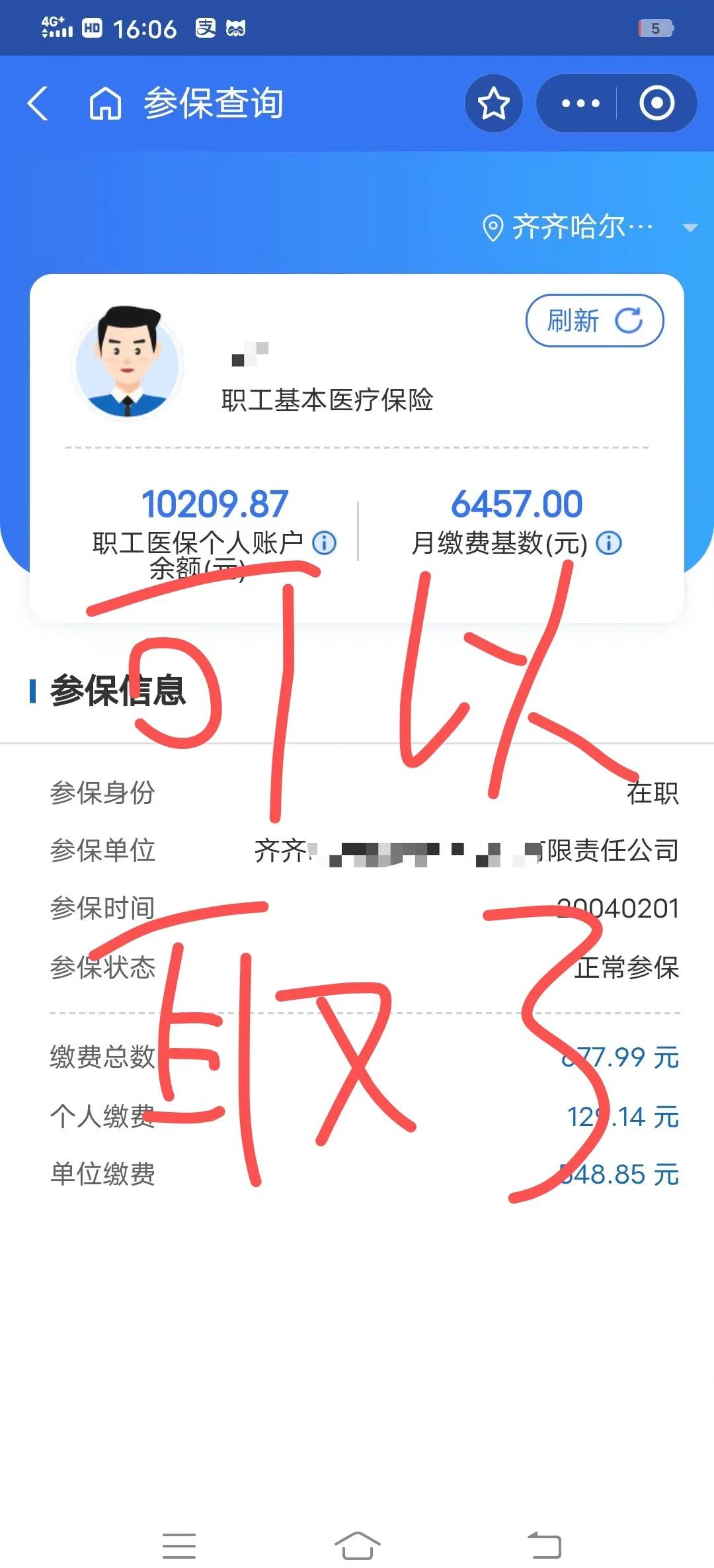 山东最新医保卡异地提取现金方法方法分析(最方便真实的山东医保卡异地提取现金方法是什么方法)