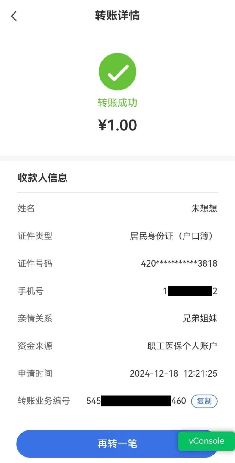 山东最新医保卡里的钱转入银行卡方法分析(最方便真实的山东医保账户钱转到储蓄账户方法)