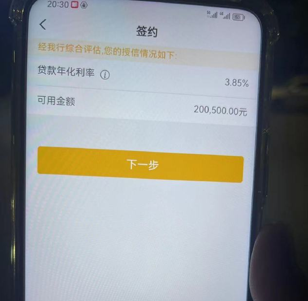 山东最新贷款需要30%验证资金方法分析(最方便真实的山东现在贷款需要验证金什么意思方法)