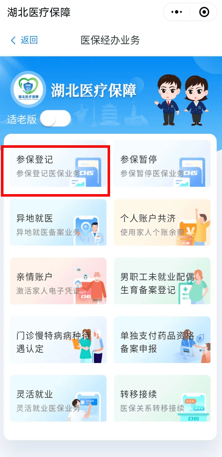 山东最新医保卡微信提取现金步骤是什么方法分析(最方便真实的山东微信医保小程序提现到账图方法)