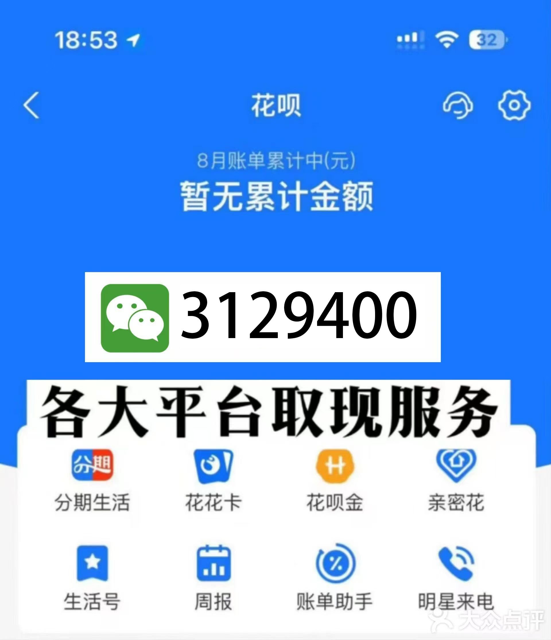 山东最新医保换现金秒到账微信是真的吗方法分析(最方便真实的山东刷医保卡换现金是否构成犯罪方法)