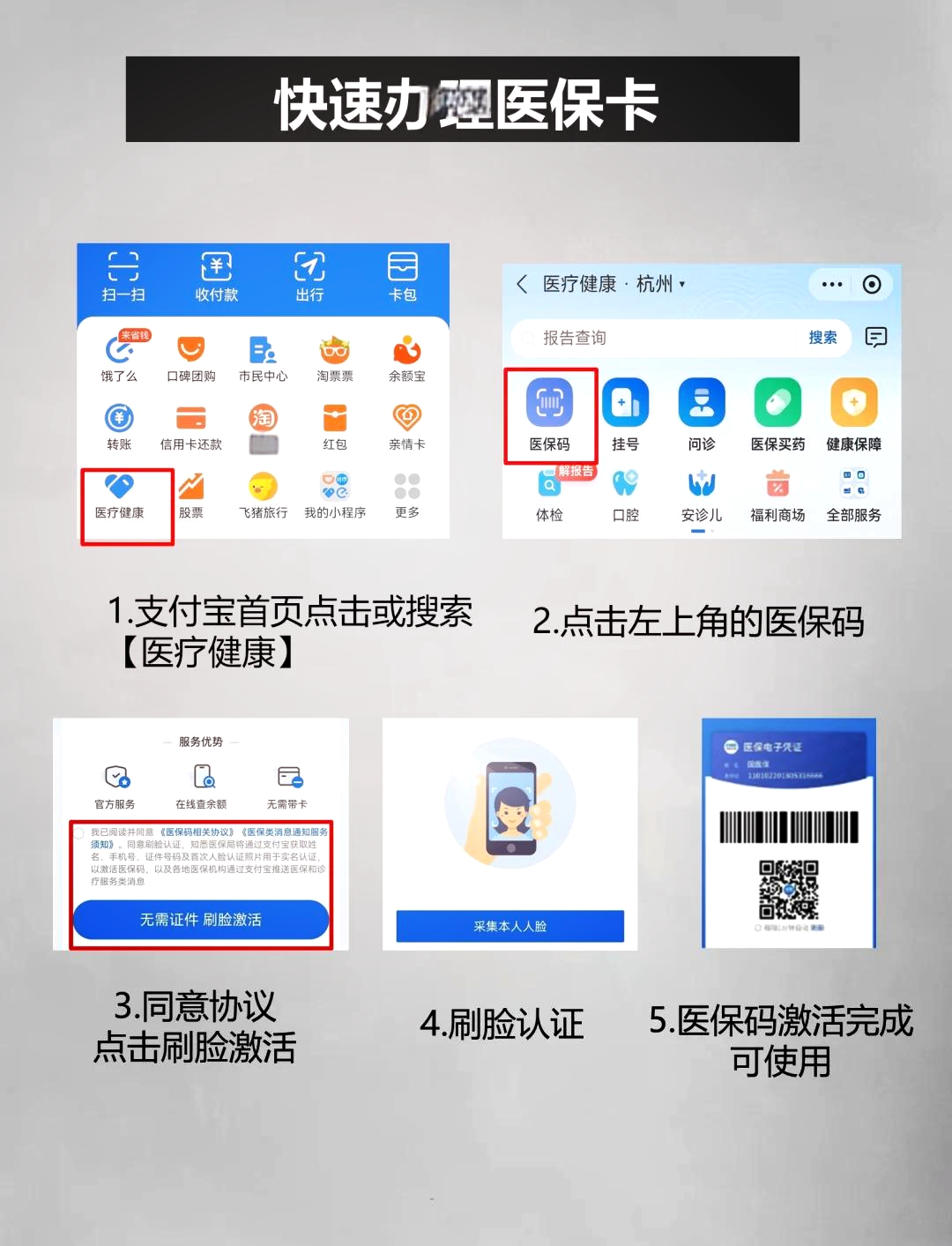 山东最新医保卡里的钱手机里怎么提现出来方法分析(最方便真实的山东医保卡里的钱怎样提现方法)