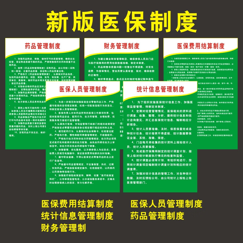 山东最新怎么让药店给我套医保钱方法分析(最方便真实的山东药店买药怎么用医保卡付款方法)
