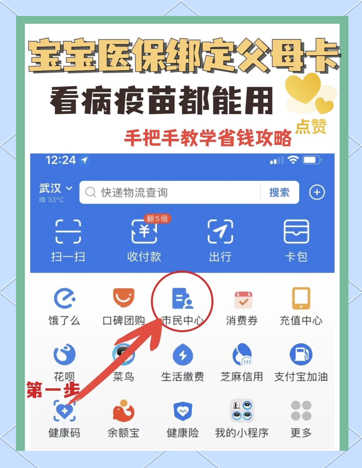 山东最新手机怎么给医保卡充钱方法分析(最方便真实的山东手机医保怎么充值方法)