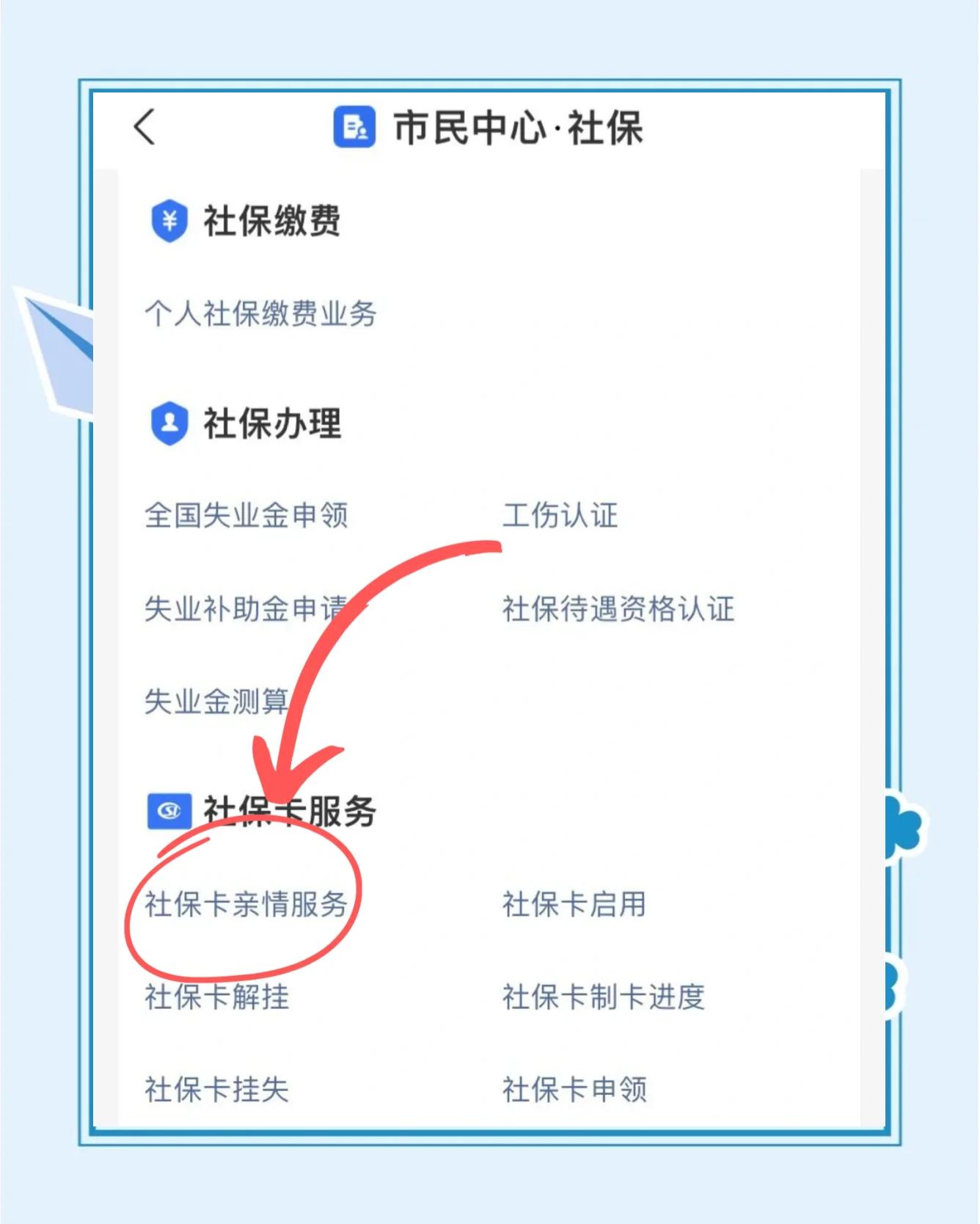 山东最新医保卡绑定银行卡流程方法分析(最方便真实的山东医保卡如何绑卡方法)