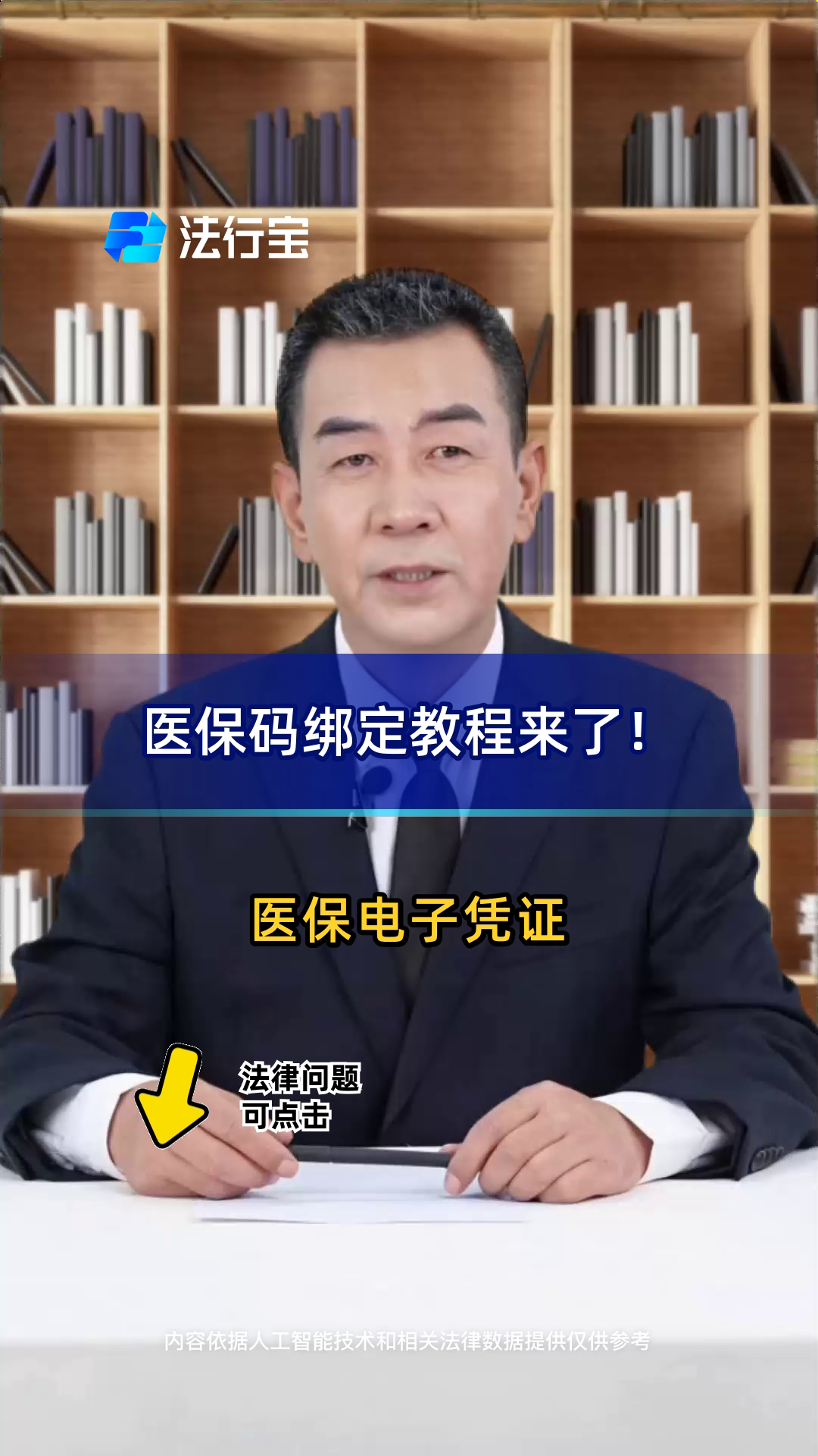 山东最新医保怎么绑定到微信方法分析(最方便真实的山东医保怎么绑定微信,才能报销方法)