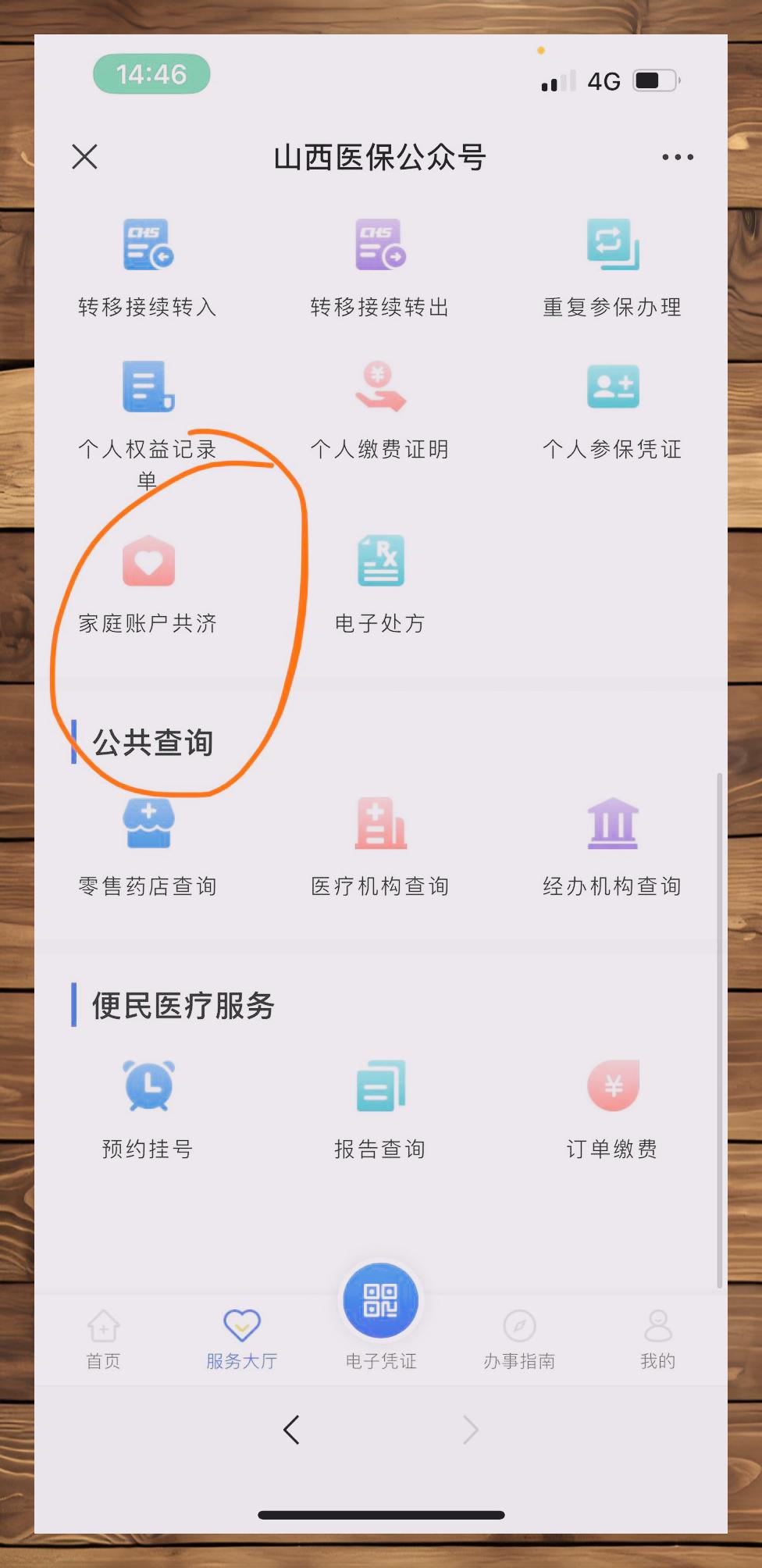 山东最新微信与医保卡绑定的方法方法分析(最方便真实的山东微信咋绑定医保卡方法)