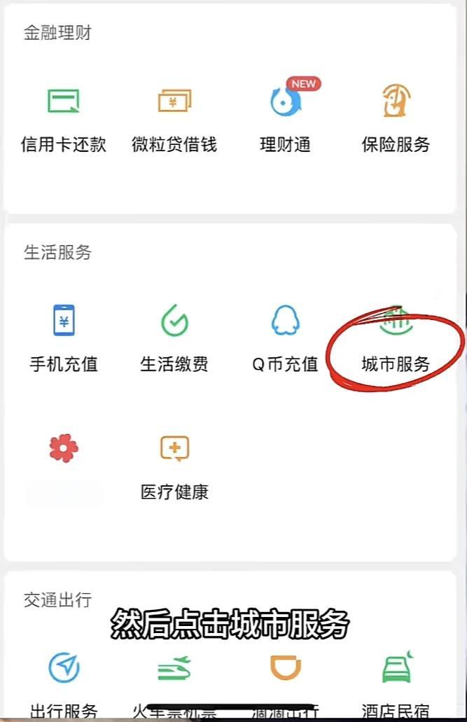山东最新医保卡的钱转入微信余额是违法吗方法分析(最方便真实的山东医保卡的钱转入微信余额是违法吗安全吗方法)