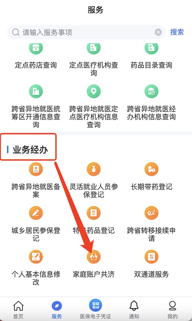 山东最新医院小程序怎么绑定医保卡方法分析(最方便真实的山东医院app怎么绑定医保卡方法)