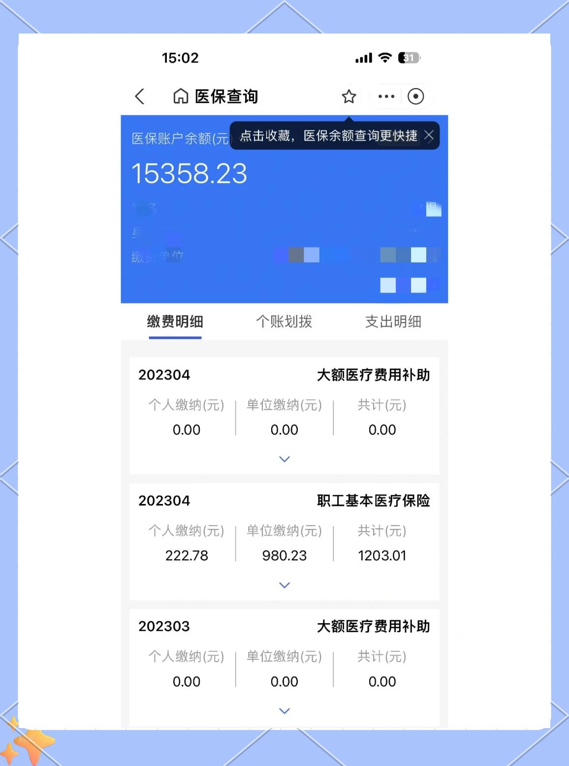 山东最新医保卡提现app软件方法分析(最方便真实的山东医保卡提现app软件嶶新qw413612助君取出方法)