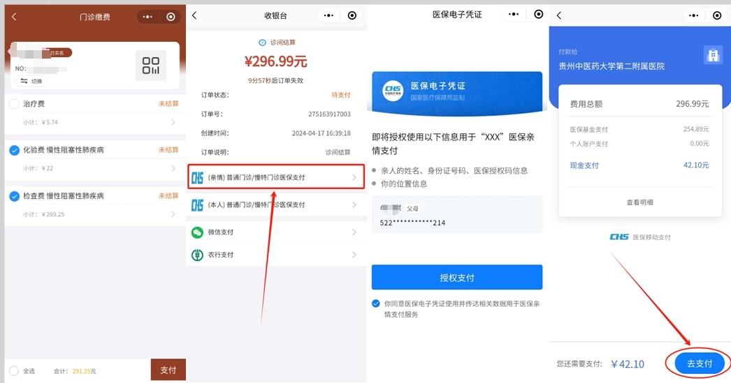 山东最新医保卡怎么绑定微信提现账户方法分析(最方便真实的山东医保卡怎么绑定在微信上方法)