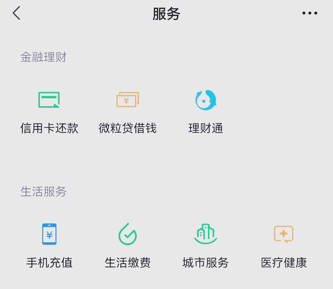 山东最新医保卡怎么和微信绑定方法分析(最方便真实的山东医保卡怎么在微信绑定方法)