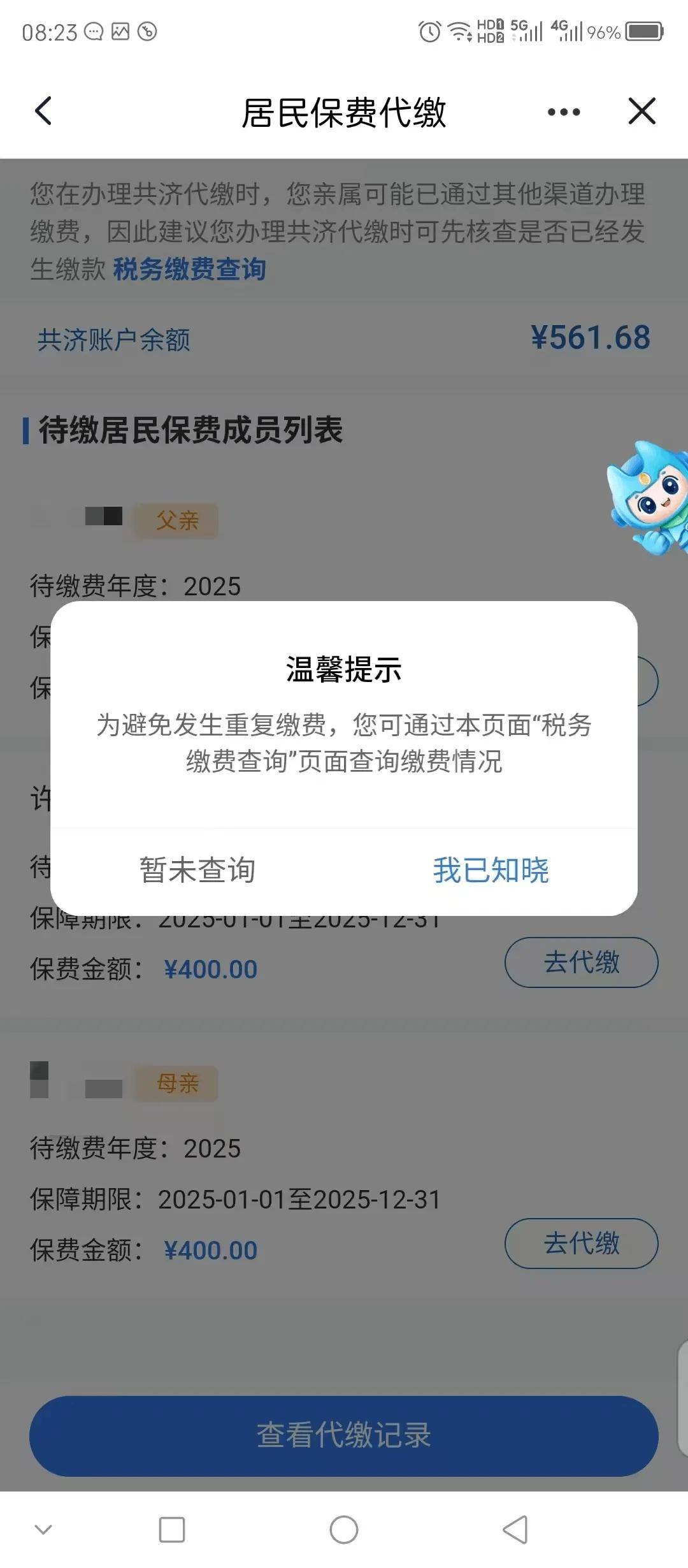 山东最新急用钱医保取现回收商家微信方法分析(最方便真实的山东急用钱套医保卡联系方式v渠道方法)