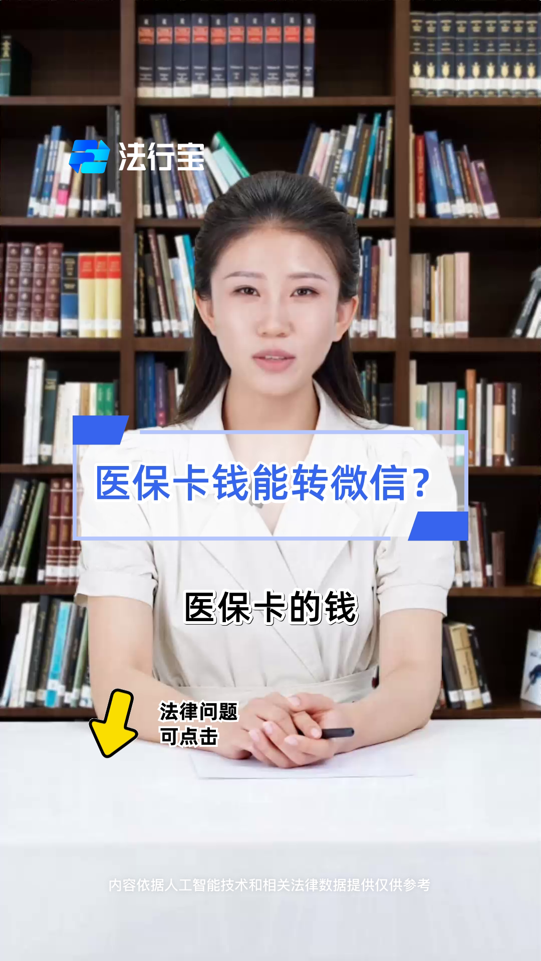 山东最新医保卡怎么取钱到微信方法分析(最方便真实的山东医保里的卡怎么能取现方法)