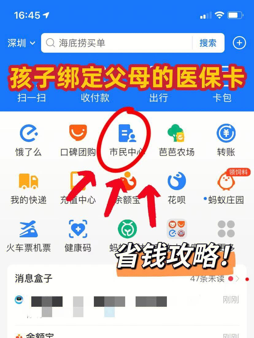 山东最新医保卡怎么在微信绑定方法分析(最方便真实的山东医保卡怎么在微信绑定手机号方法)