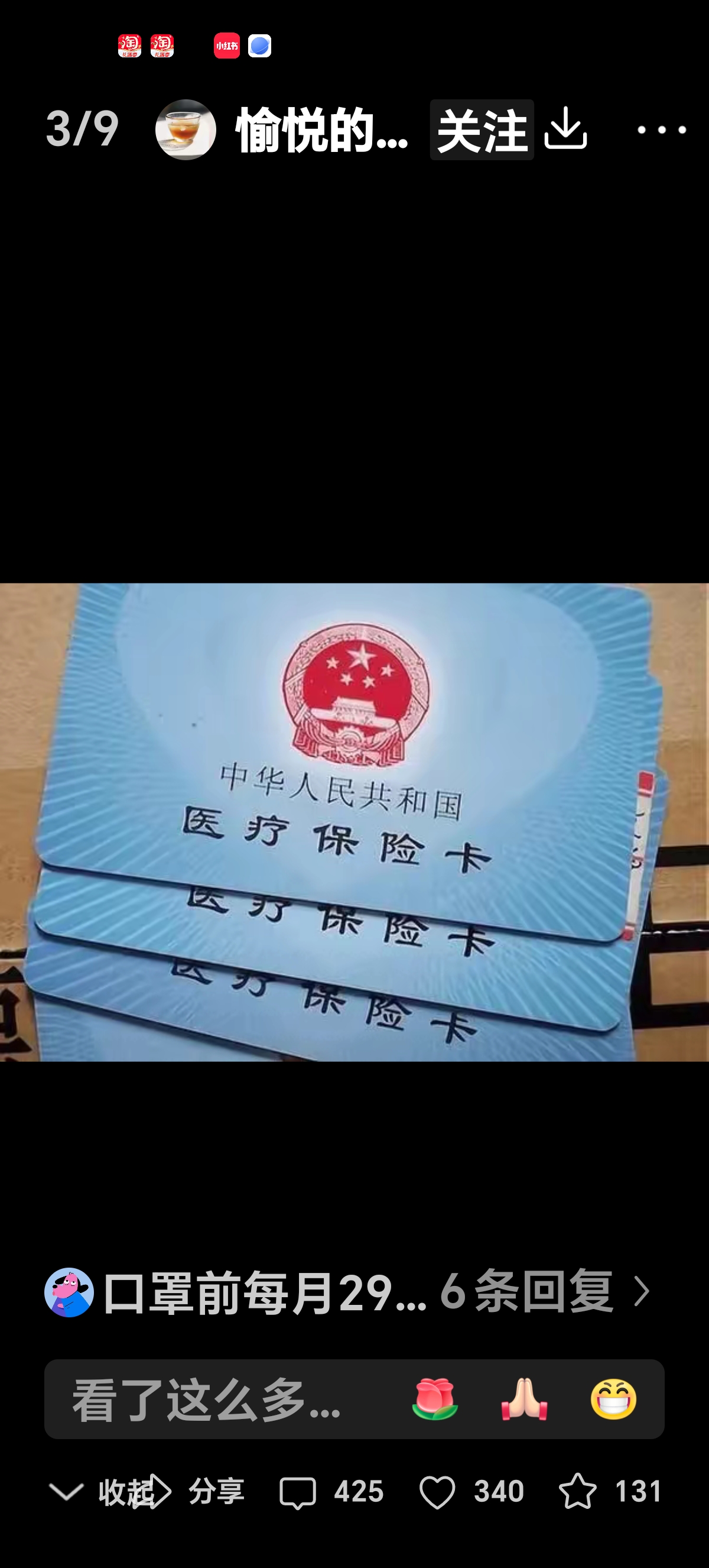 山东最新医保卡里有6000元能取出来吗方法分析(最方便真实的山东医保卡里有6000元能取出来吗现在方法)