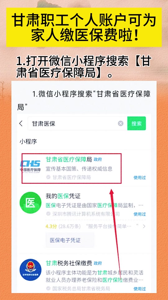 山东最新微信医保小程序提现到账图方法分析(最方便真实的山东微信医保提现钱去哪了方法)